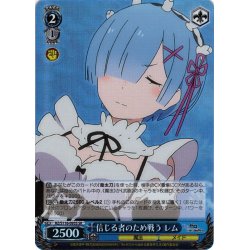 画像1: 【SR仕様(C)】信じる者のため戦う レム[WS_RZ/S116-095S]