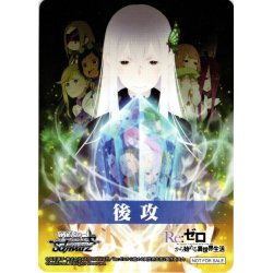 画像1: 後攻マーカー(魔女たちの茶会)[WS_RZ/S116PR]【4/4】