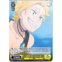 画像1: 武官 ガーフィール[WS_RZ/S132-011R]