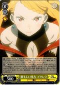 頼もしい味方 プリシラ[WS_RZ/S132-016U]