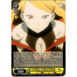 画像1: 頼もしい味方 プリシラ[WS_RZ/S132-016U]