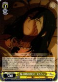龍の血の呪い クルシュ[WS_RZ/S132-018U]