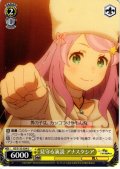 見守る演説 アナスタシア[WS_RZ/S132-024U]