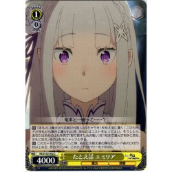画像1: たとえ話 エミリア[WS_RZ/S132-032C]