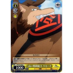 画像1: 高い戦闘能力 リカード[WS_RZ/S132-033C]