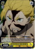 ゴージャス・タイガー ガーフィール[WS_RZ/S132-036C]