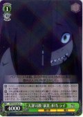 大罪司教「暴食」担当 ライ[WS_RZ/S132-042R]