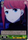 屍兵 テレシア[WS_RZ/S132-046U]