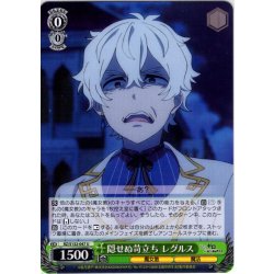画像1: 隠せぬ苛立ち レグルス[WS_RZ/S132-047U]