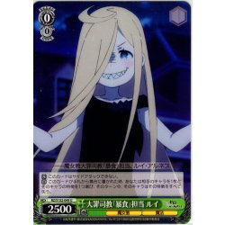 画像1: 大罪司教「暴食」担当 ルイ[WS_RZ/S132-049U]