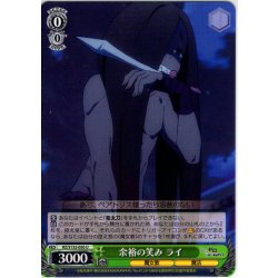画像1: 余裕の笑み ライ[WS_RZ/S132-050U]