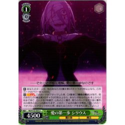 画像1: 愛の第一歩 シリウス[WS_RZ/S132-053U]