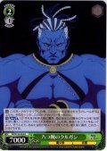 八つ腕のクルガン[WS_RZ/S132-054U]