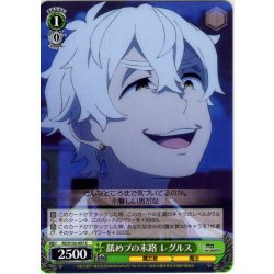 画像1: 舐めプの末路 レグルス[WS_RZ/S132-057C]