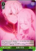 最悪の災厄[WS_RZ/S132-061U]