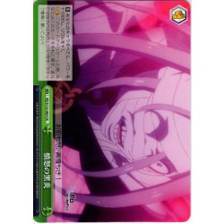 画像1: 憤怒の黒炎[WS_RZ/S132-063CR]