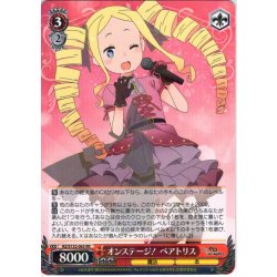 画像1: オンステージ！ ベアトリス[WS_RZ/S132-065RR]