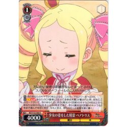 画像1: 少女の姿をした精霊 ベアトリス[WS_RZ/S132-068R]