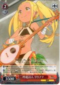 吟遊詩人 リリアナ[WS_RZ/S132-069R]