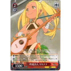 画像1: 吟遊詩人 リリアナ[WS_RZ/S132-069R]
