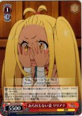 あられもない姿 リリアナ[WS_RZ/S132-074C]