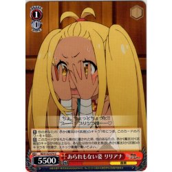 画像1: あられもない姿 リリアナ[WS_RZ/S132-074C]