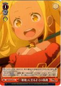 『歌姫』に至るまでの旅路[WS_RZ/S132-075U]
