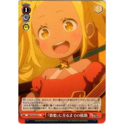画像1: 『歌姫』に至るまでの旅路[WS_RZ/S132-075U]