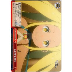 画像1: とっておきの大技[WS_RZ/S132-076CR]