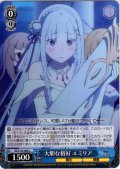 大胆な格好 エミリア[WS_RZ/S132-085U]