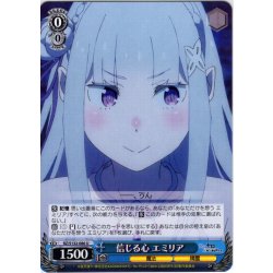 画像1: 信じる心 エミリア[WS_RZ/S132-086U]