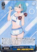 たまには息抜き レム[WS_RZ/S132-087U]
