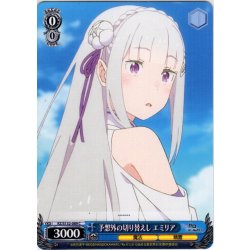 画像1: 予想外の切り替えし エミリア[WS_RZ/S132-089C]