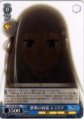 悪夢の再演 エミリア[WS_RZ/S132-090C]