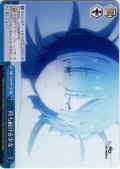 待ち続ける少女[WS_RZ/S132-097CR]