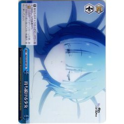 画像1: 待ち続ける少女[WS_RZ/S132-097CR]