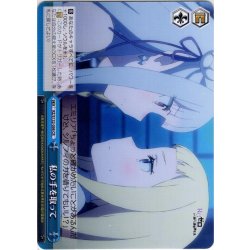 画像1: 私の手を取って[WS_RZ/S132-098CR]