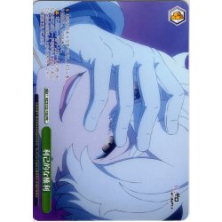 画像1: 【フレームレス仕様】利己的な権利[WS_RZ/S132-105_PR]
