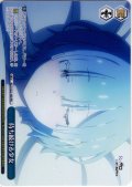 【フレームレス仕様】待ち続ける少女[WS_RZ/S132-109_PR]