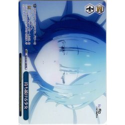 画像1: 【フレームレス仕様】待ち続ける少女[WS_RZ/S132-109_PR]