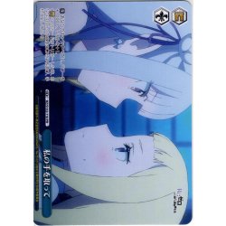 画像1: 【フレームレス仕様】私の手を取って[WS_RZ/S132-110_PR]