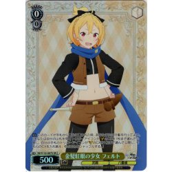 画像1: 【SR星2】金髪紅眼の少女 フェルト[WS_RZ/S132-007S]