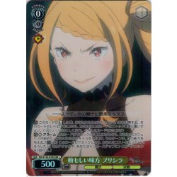 画像1: 【SR星1】頼もしい味方 プリシラ[WS_RZ/S132-016S]