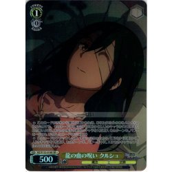 画像1: 【SR星1】龍の血の呪い クルシュ[WS_RZ/S132-018S]