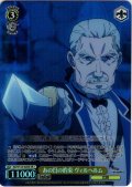 【SR星1】あの日の約束 ヴィルヘルム[WS_RZ/S132-026S]