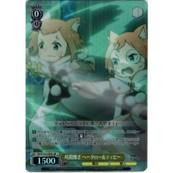 画像1: 【SR星1】時間稼ぎ ヘータロー＆ティビー[WS_RZ/S132-030S]