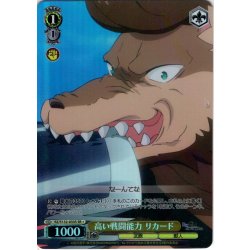 画像1: 【SR星1】高い戦闘能力 リカード[WS_RZ/S132-033S]