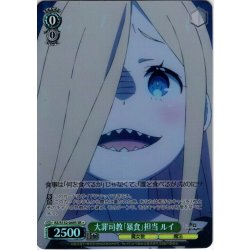画像1: 【SR星1】大罪司教「暴食」担当 ルイ[WS_RZ/S132-049S]