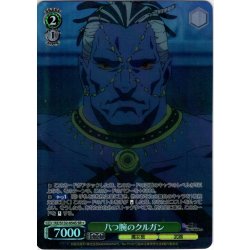 画像1: 【SR星1】八つ腕のクルガン[WS_RZ/S132-054S]