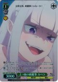 【SR星1】上っ面の綺麗事 カペラ[WS_RZ/S132-058S]